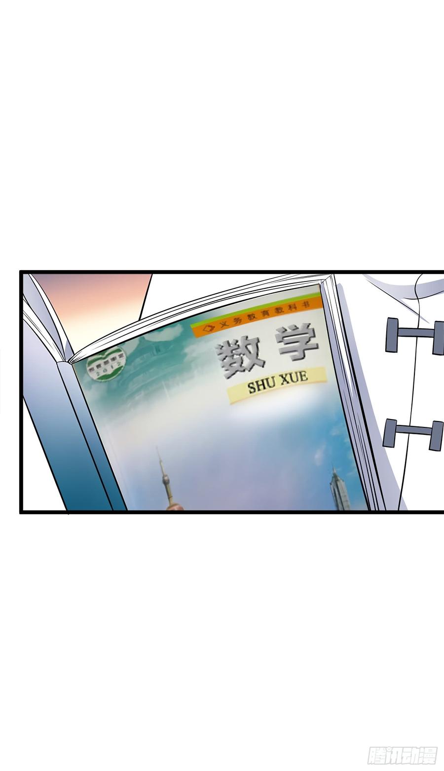 Spare Me, Great Lord! Ch.56 p44