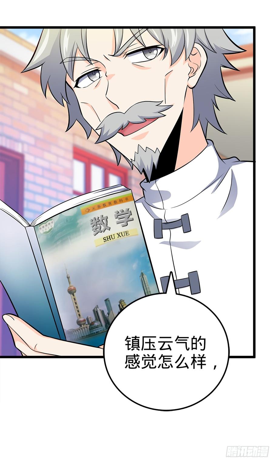 Spare Me, Great Lord! Ch.56 p45