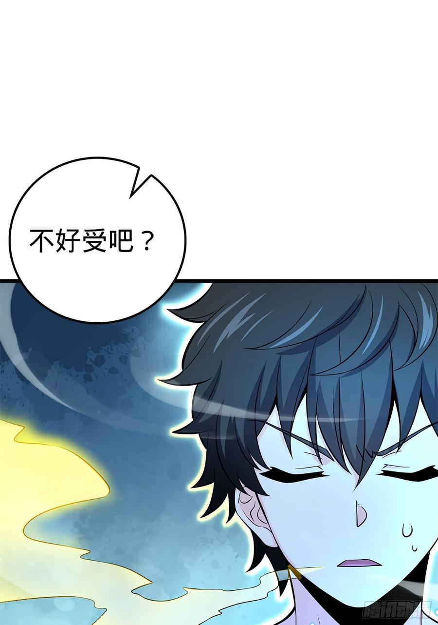 Spare Me, Great Lord! Ch.56 p46