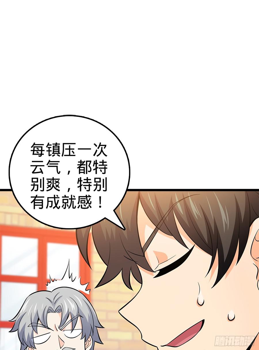 Spare Me, Great Lord! Ch.56 p49