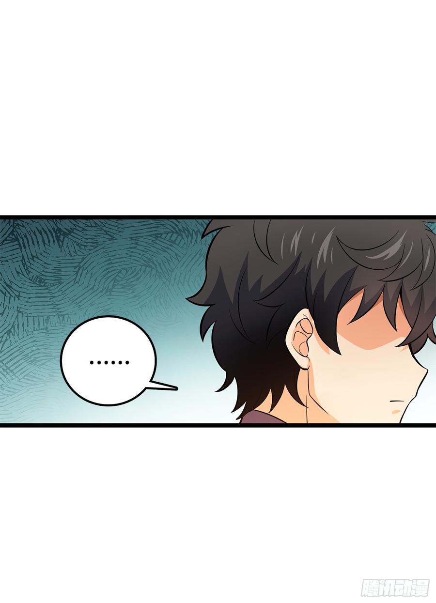 Spare Me, Great Lord! Ch.56 p5
