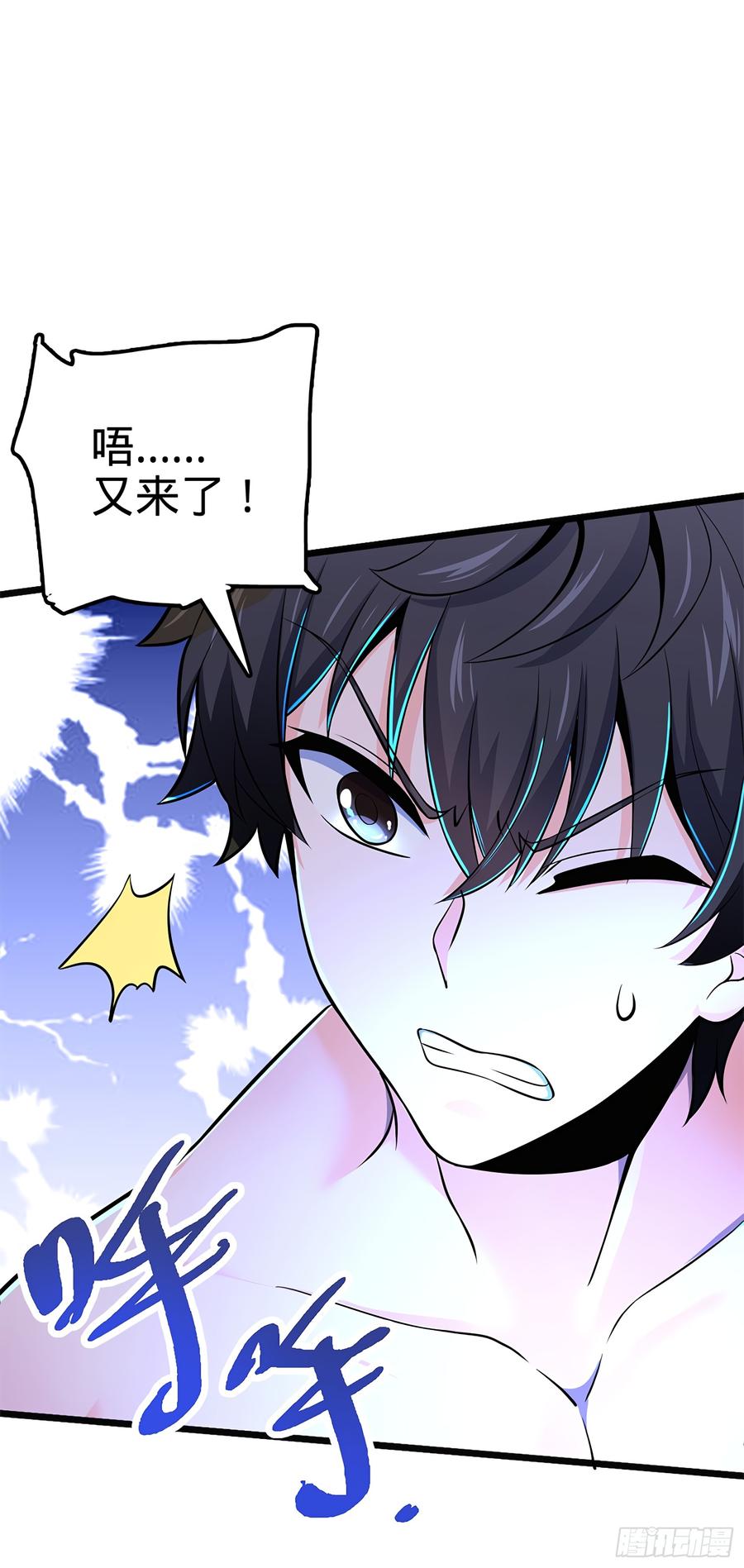 Spare Me, Great Lord! Ch.56 p51