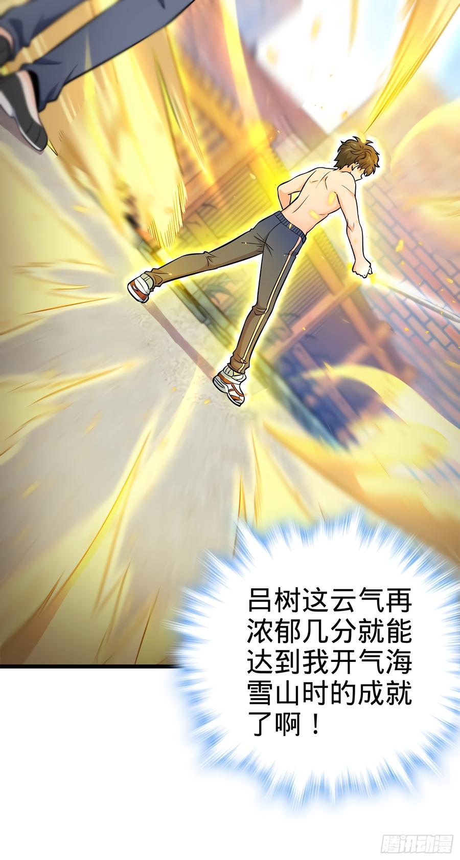 Spare Me, Great Lord! Ch.56 p55