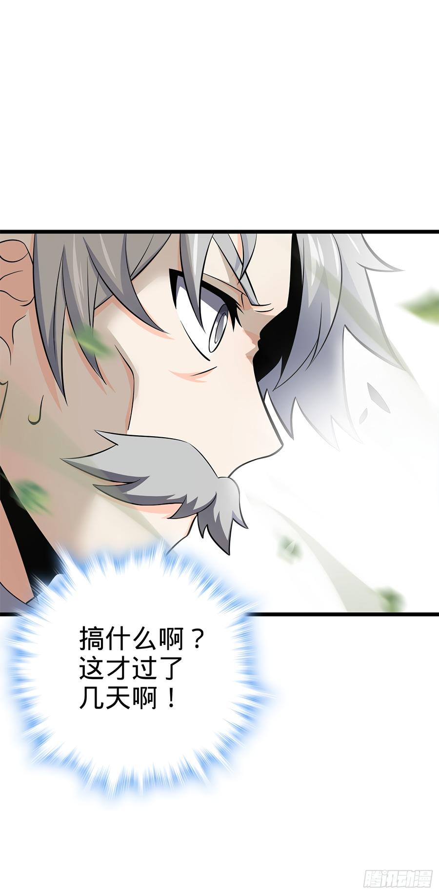 Spare Me, Great Lord! Ch.56 p56