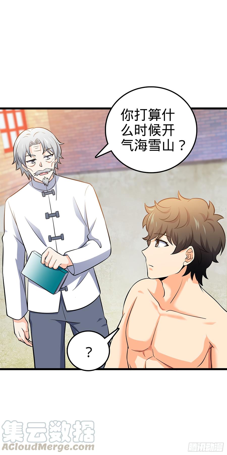 Spare Me, Great Lord! Ch.56 p57