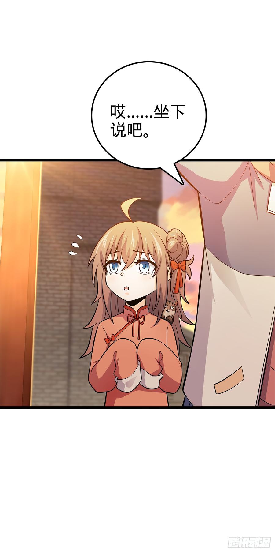 Spare Me, Great Lord! Ch.56 p6