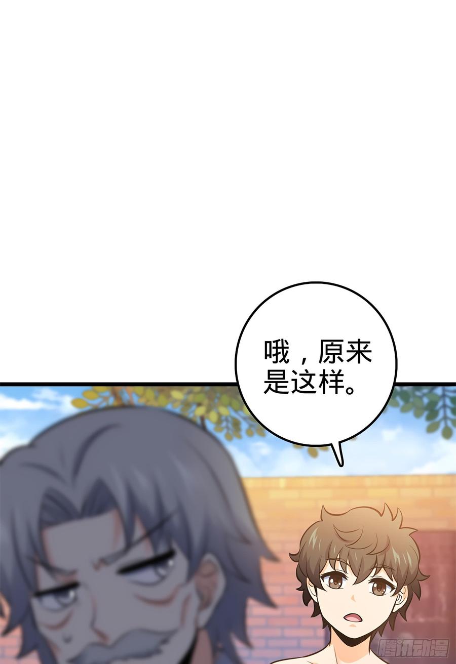 Spare Me, Great Lord! Ch.56 p60