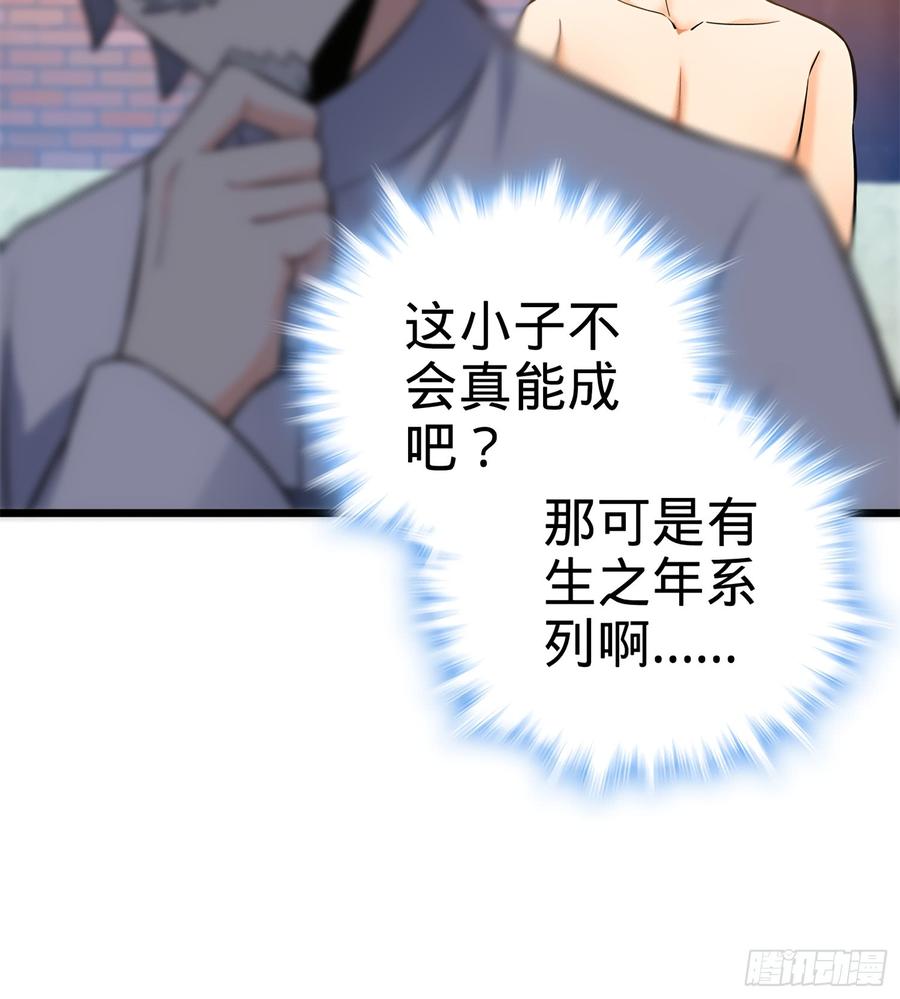 Spare Me, Great Lord! Ch.56 p61