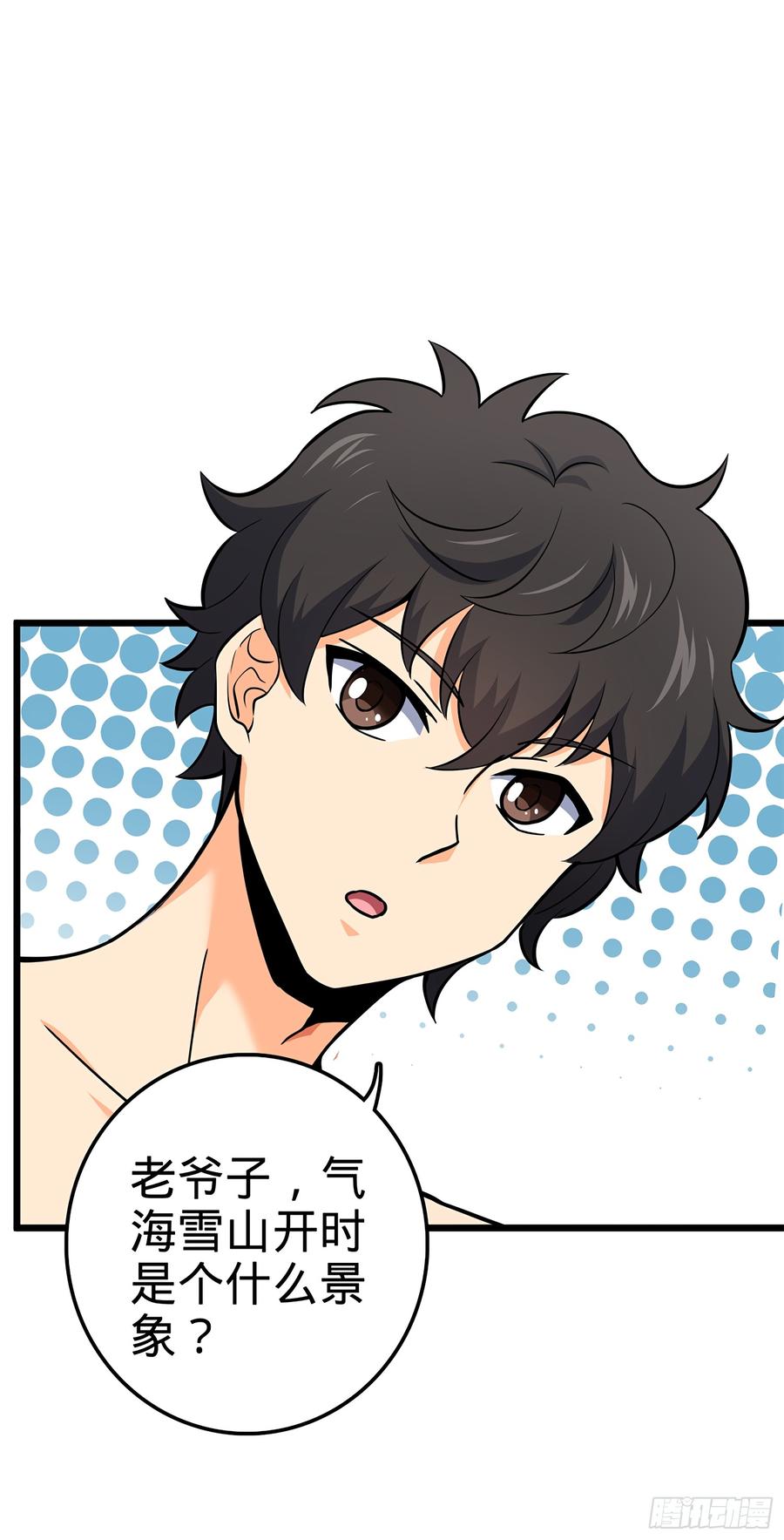 Spare Me, Great Lord! Ch.56 p62