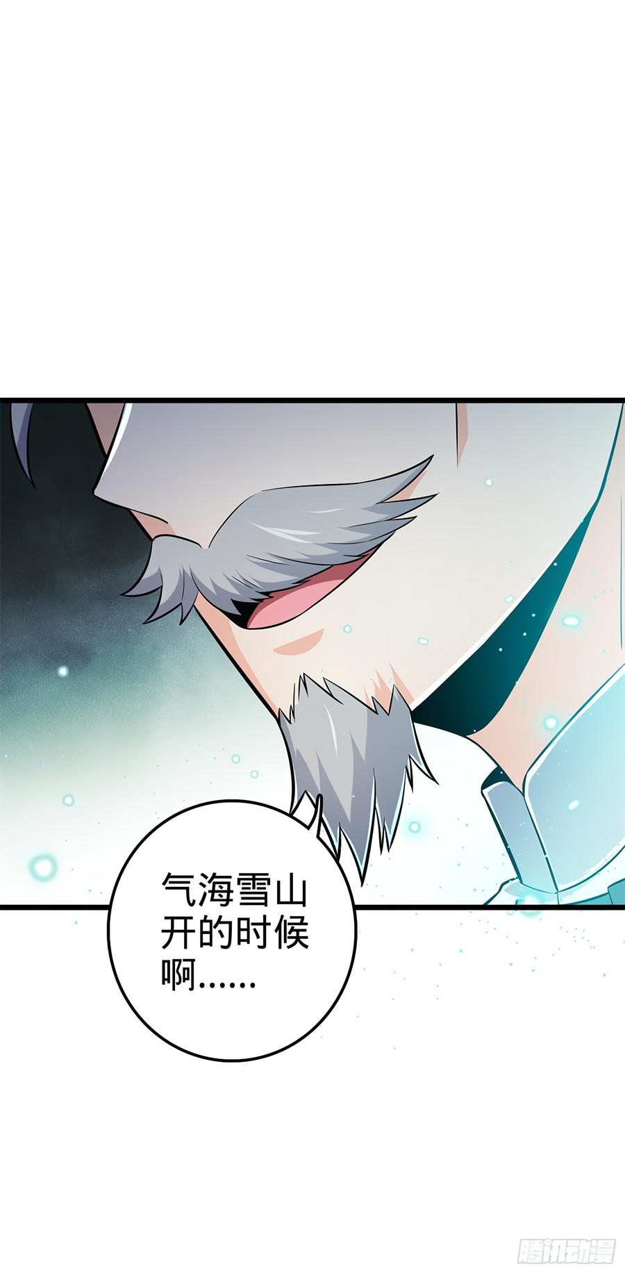 Spare Me, Great Lord! Ch.56 p63