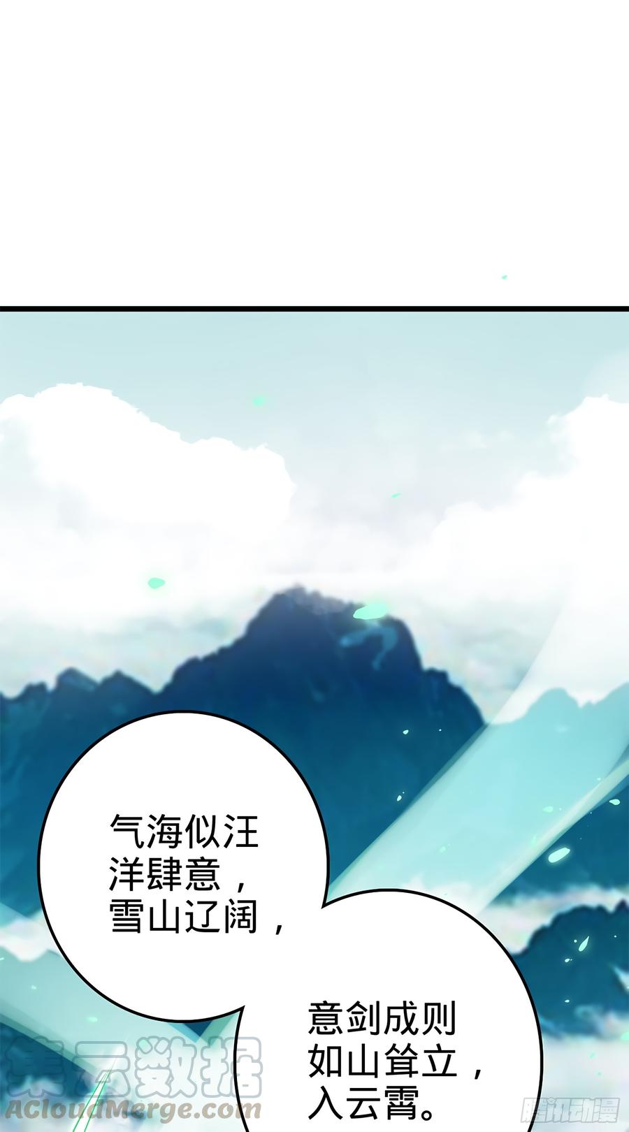 Spare Me, Great Lord! Ch.56 p64