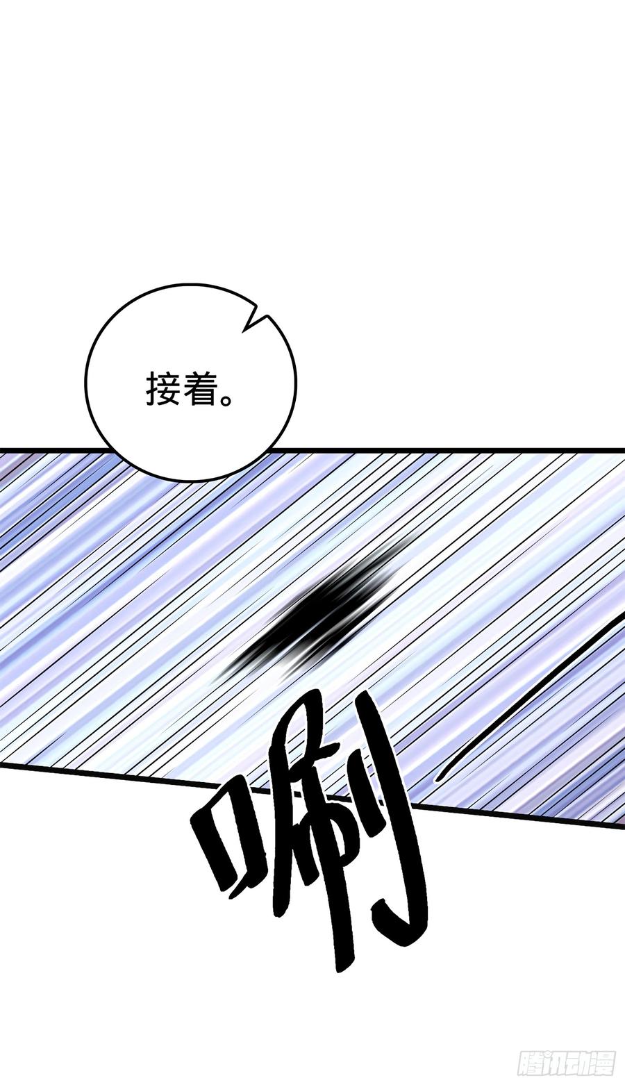 Spare Me, Great Lord! Ch.56 p67
