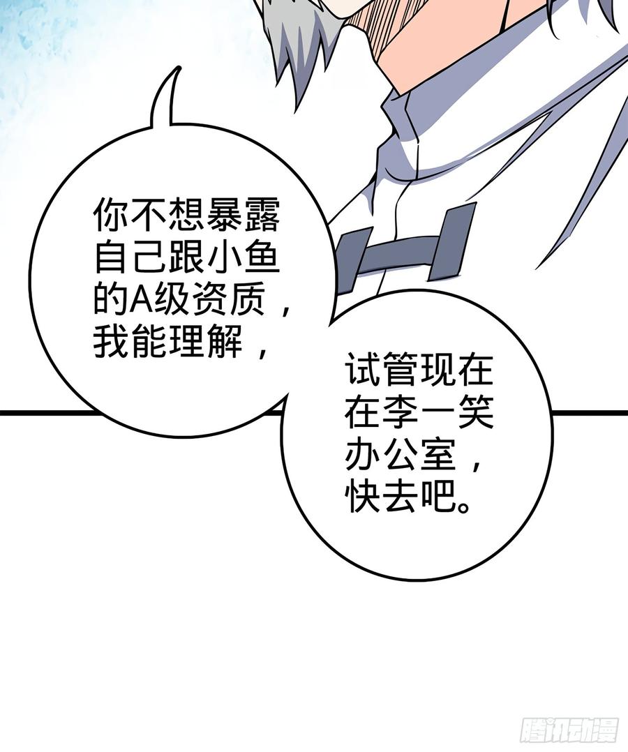 Spare Me, Great Lord! Ch.56 p72