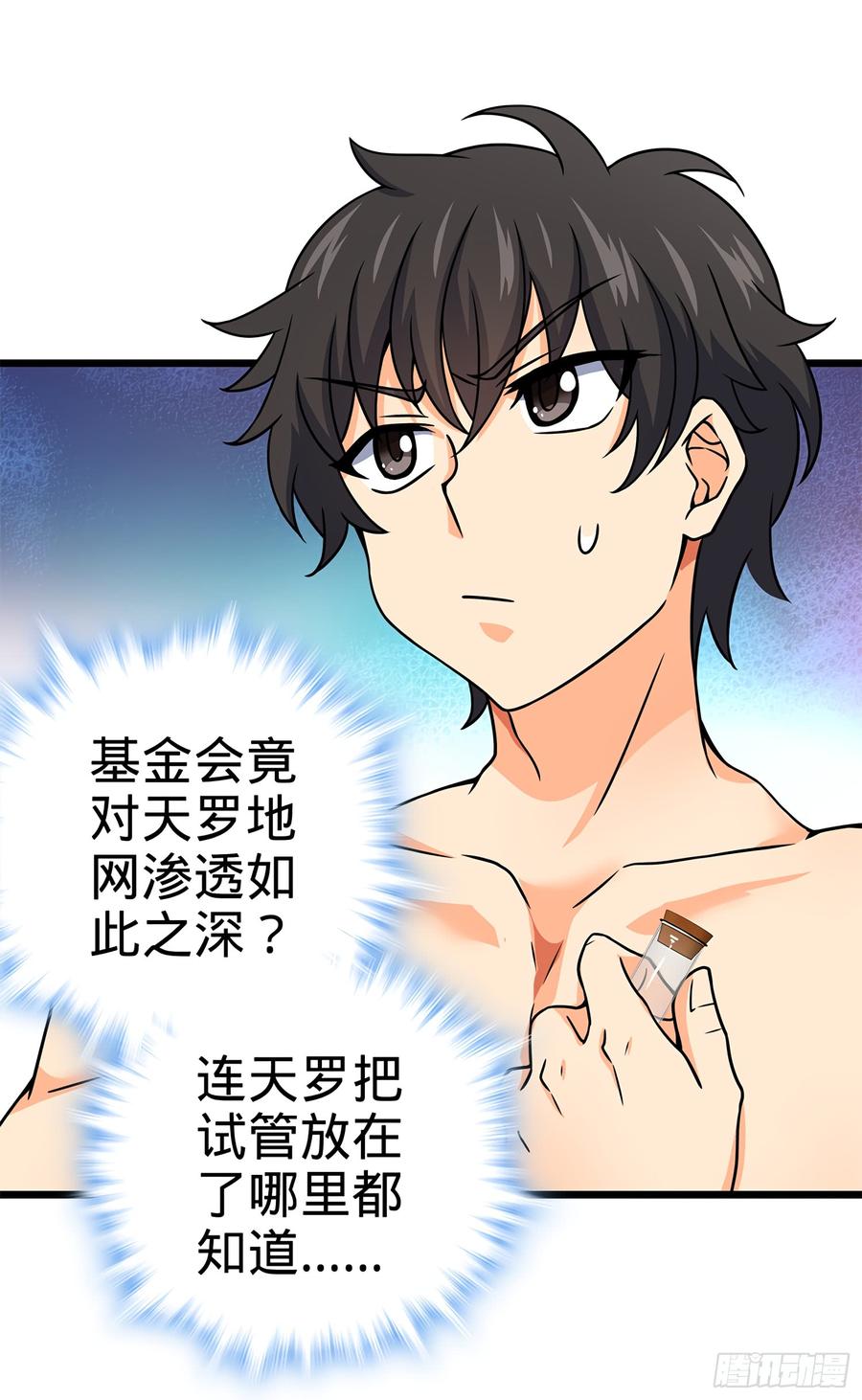Spare Me, Great Lord! Ch.56 p73