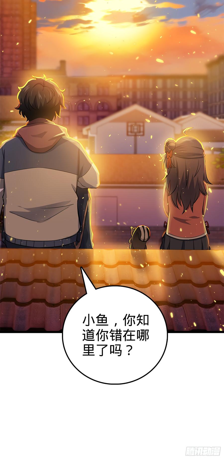 Spare Me, Great Lord! Ch.56 p9