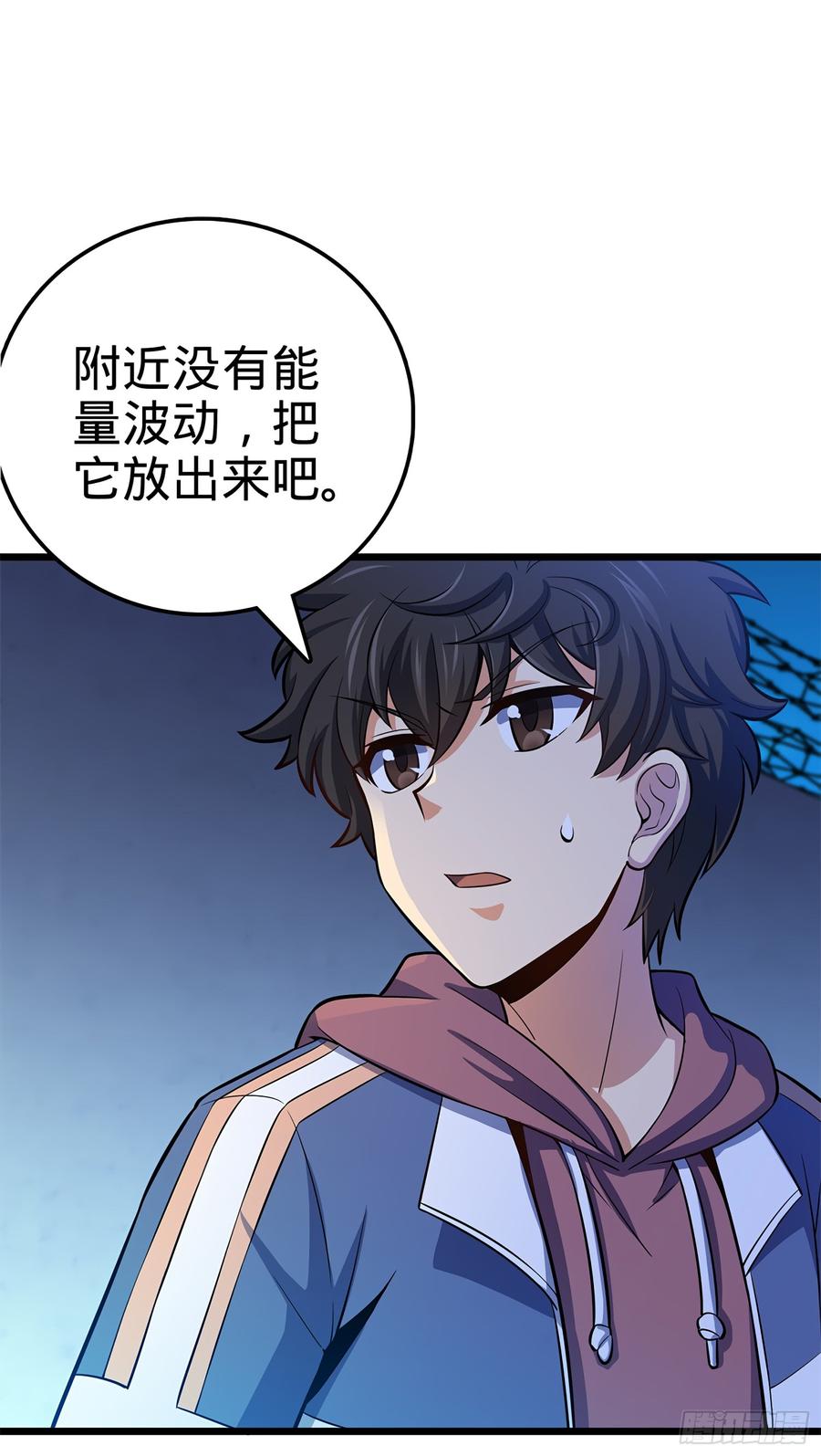 Spare Me, Great Lord! Ch.57 p10