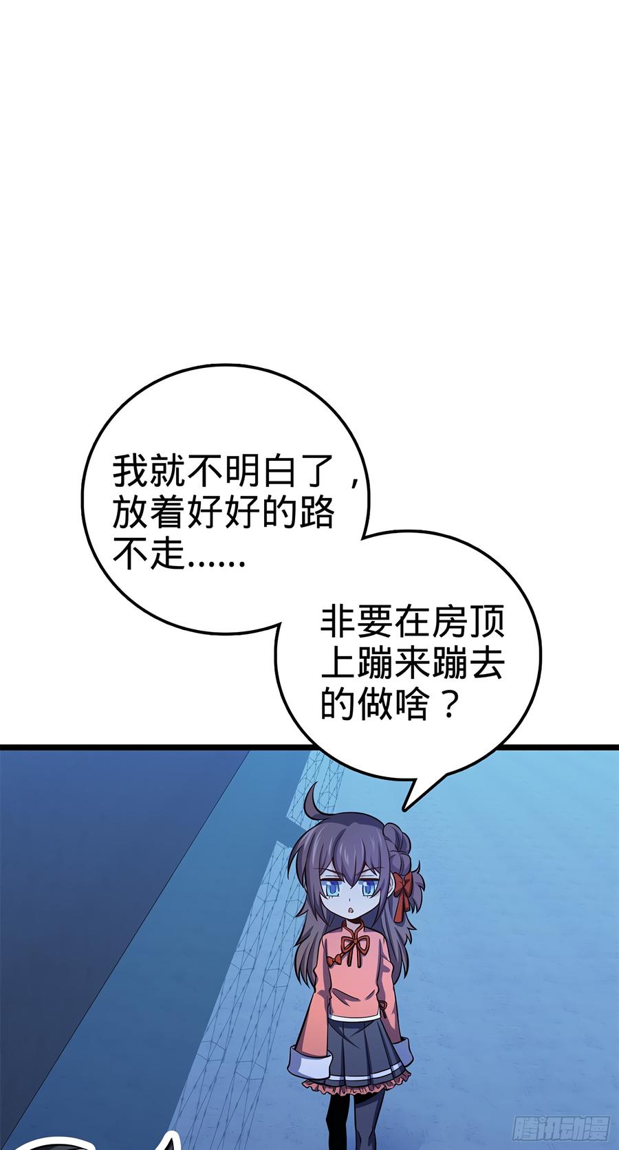 Spare Me, Great Lord! Ch.57 p11