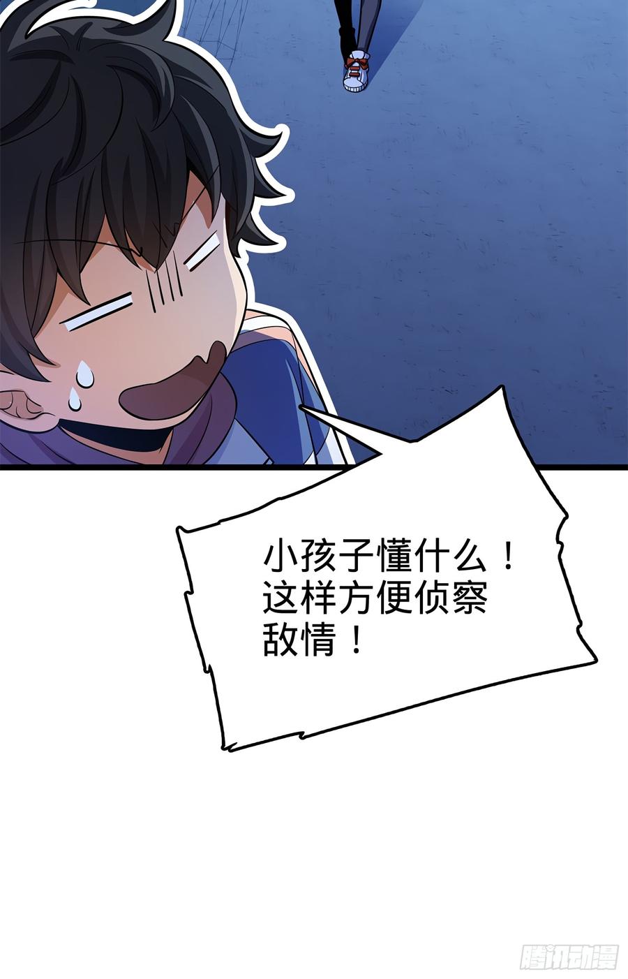 Spare Me, Great Lord! Ch.57 p12