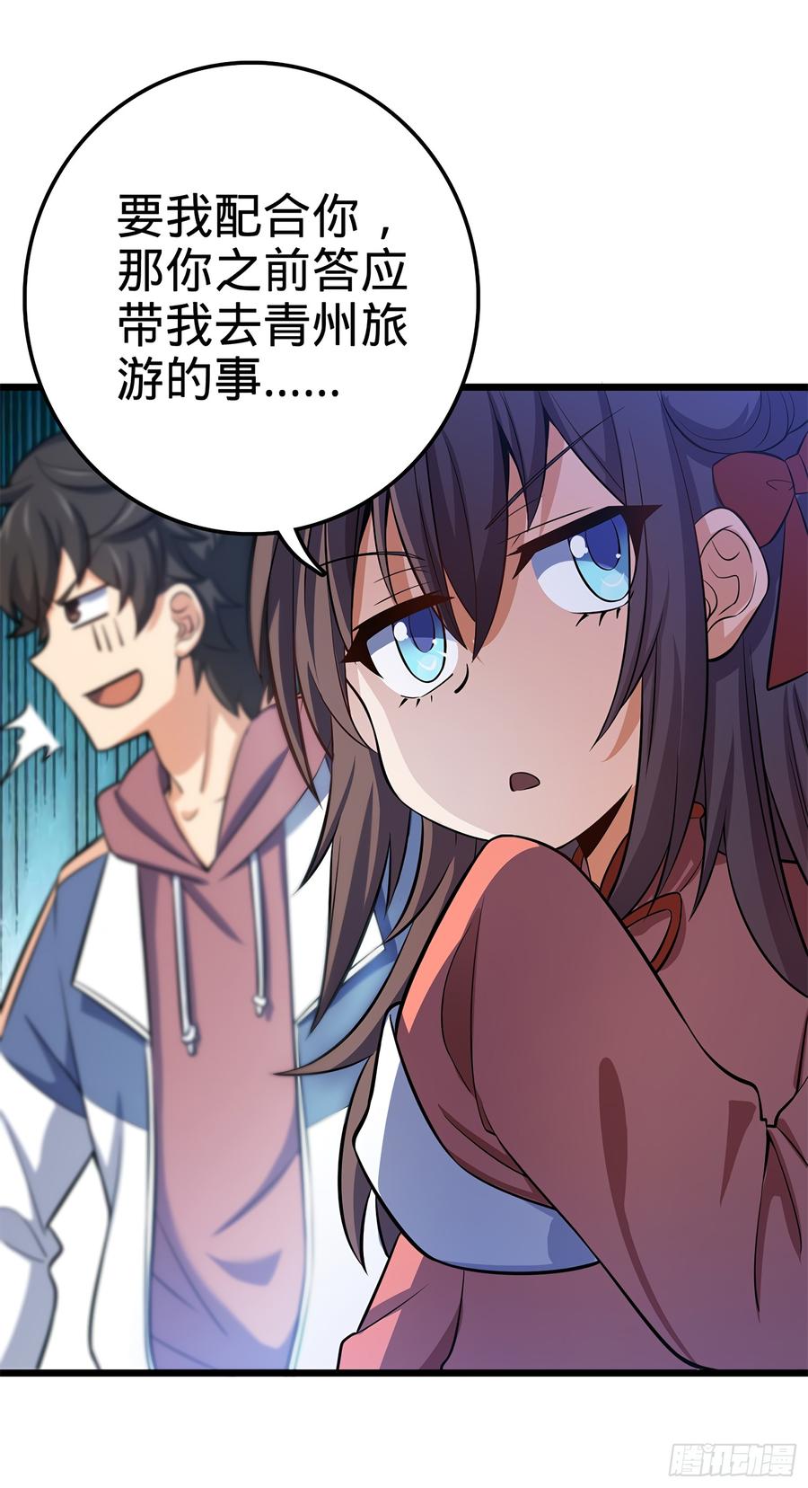 Spare Me, Great Lord! Ch.57 p13
