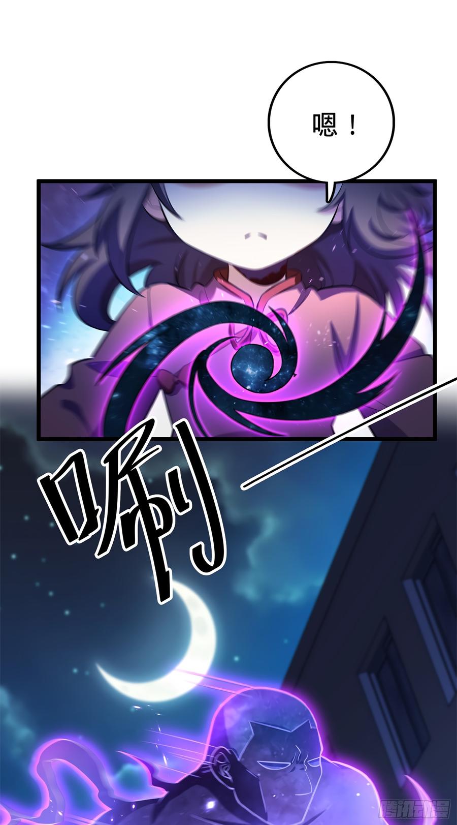 Spare Me, Great Lord! Ch.57 p16