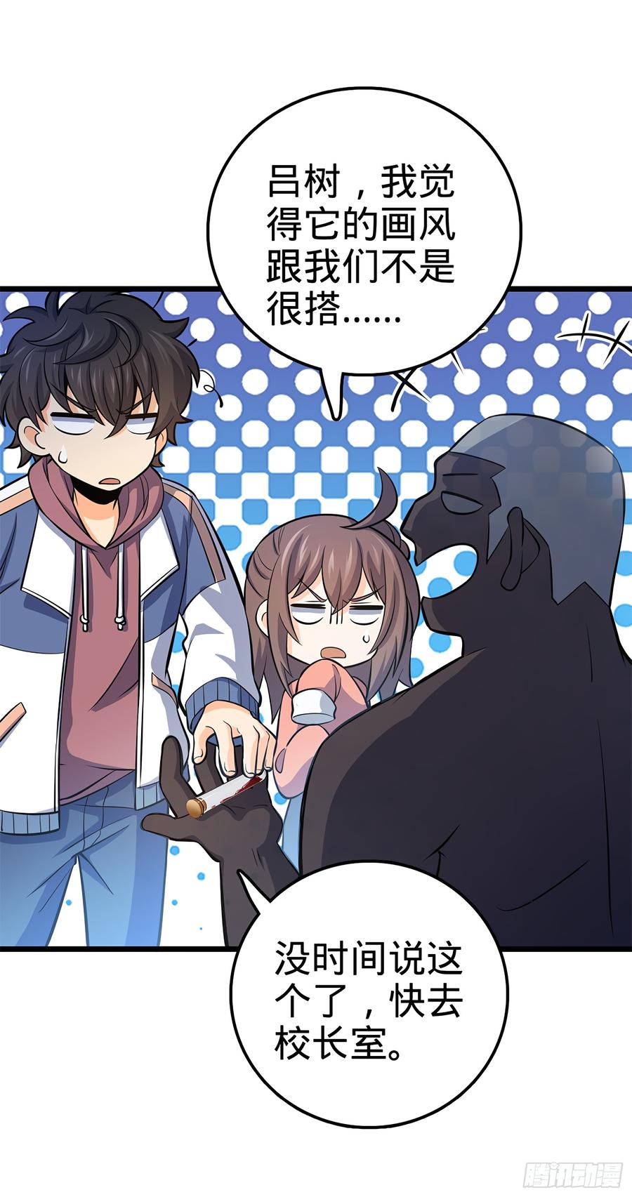 Spare Me, Great Lord! Ch.57 p20