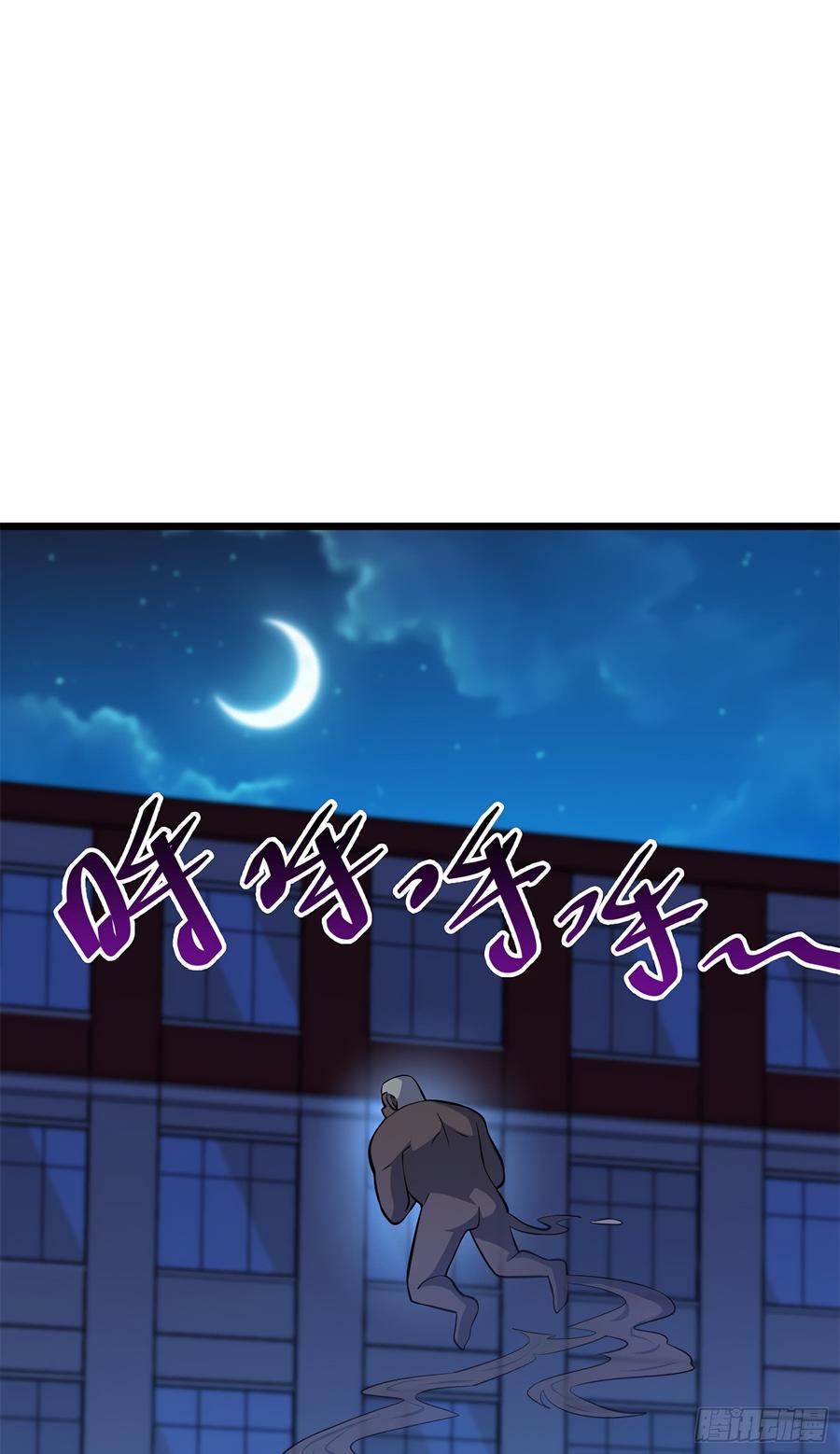 Spare Me, Great Lord! Ch.57 p21