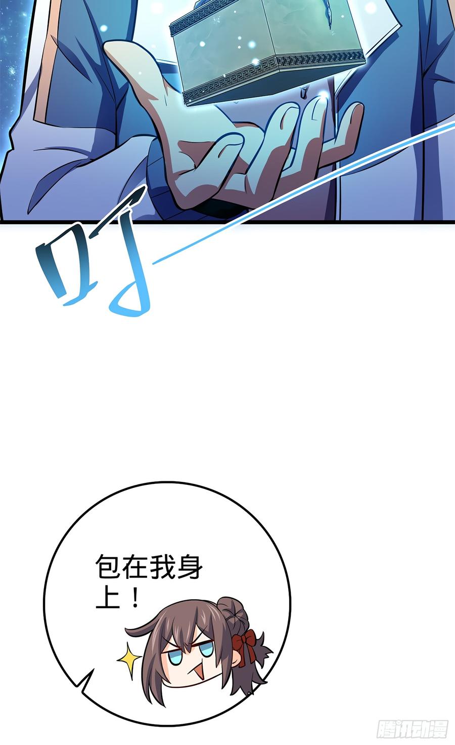 Spare Me, Great Lord! Ch.57 p24