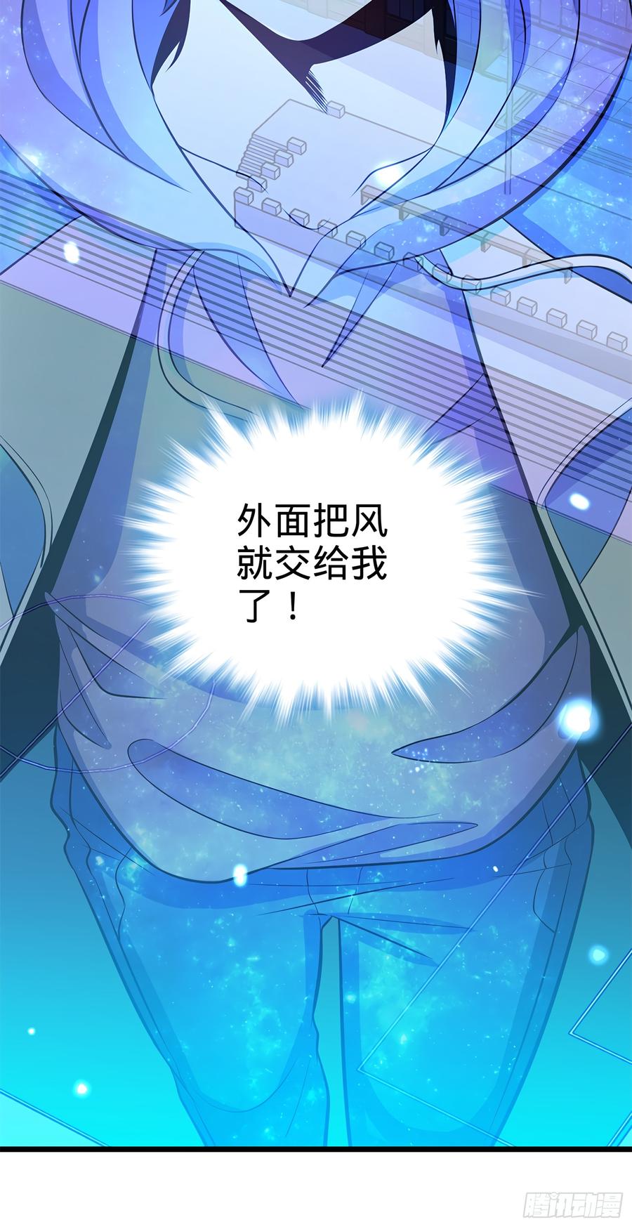 Spare Me, Great Lord! Ch.57 p27