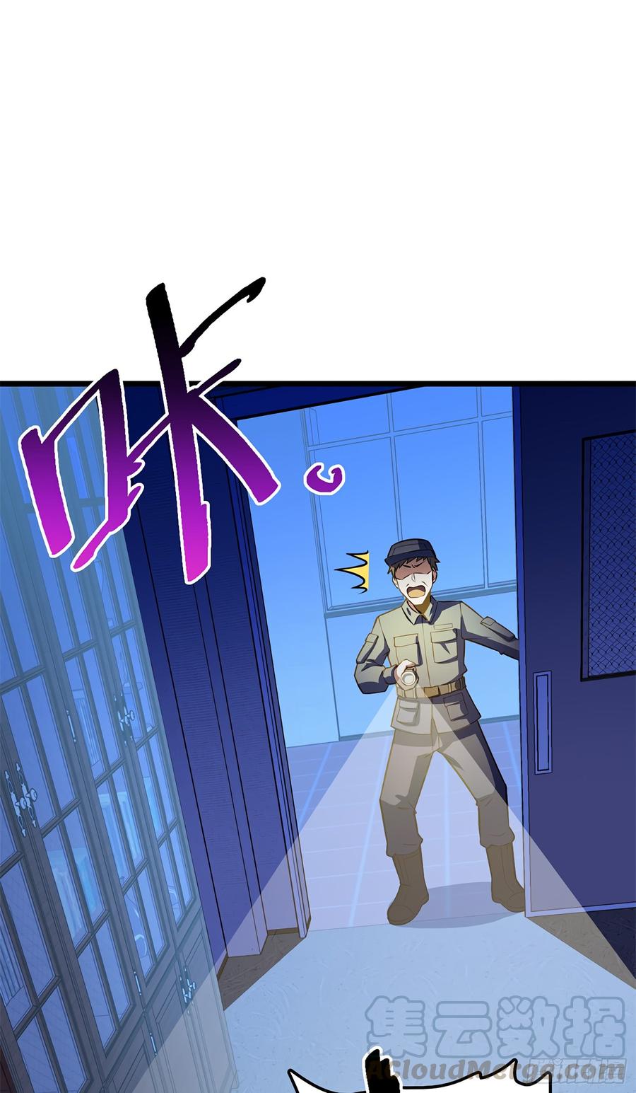 Spare Me, Great Lord! Ch.57 p36