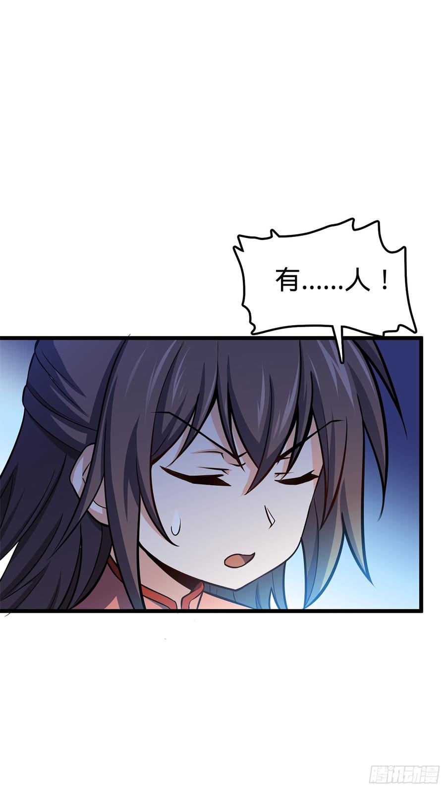 Spare Me, Great Lord! Ch.57 p38