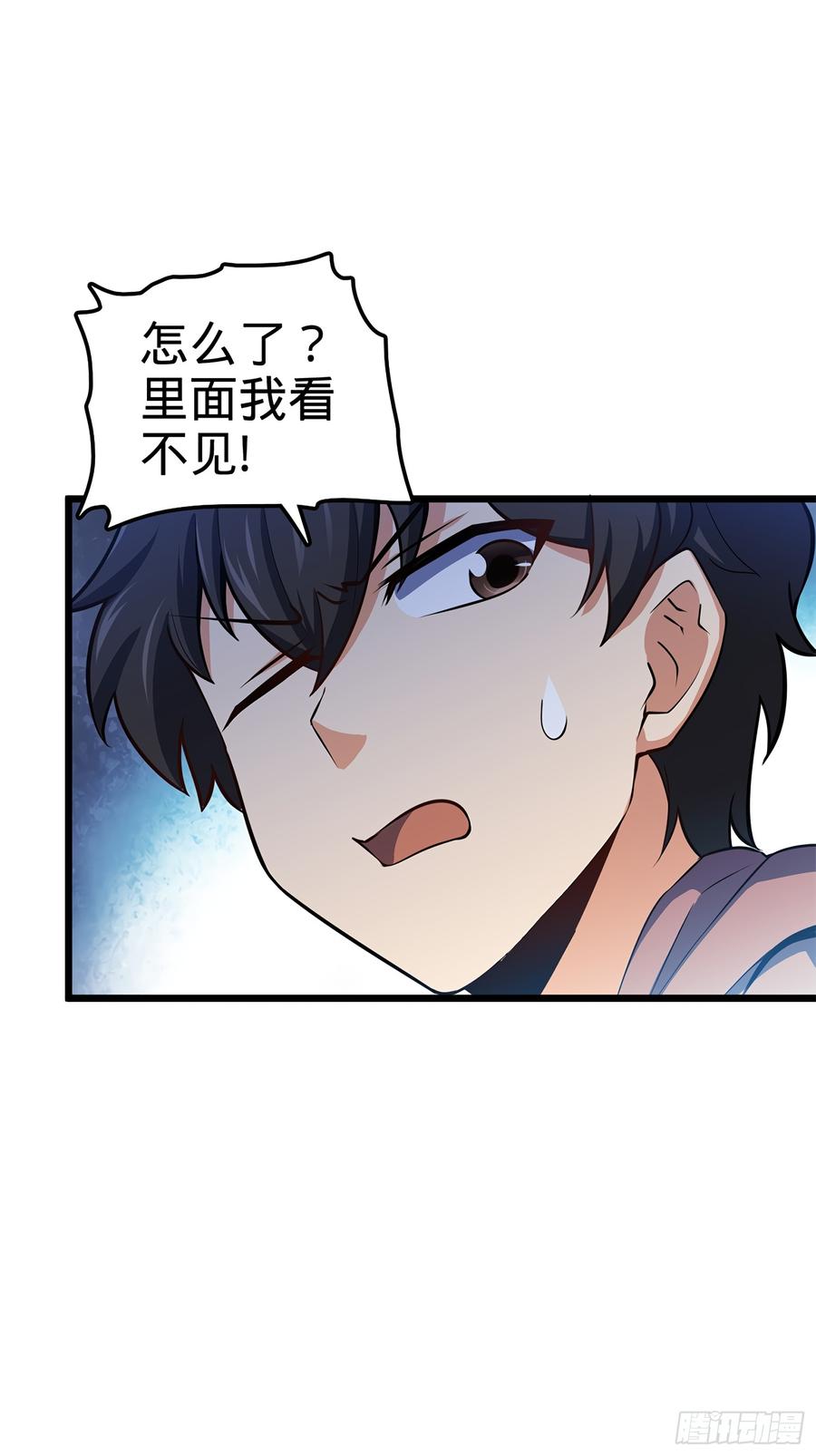 Spare Me, Great Lord! Ch.57 p39