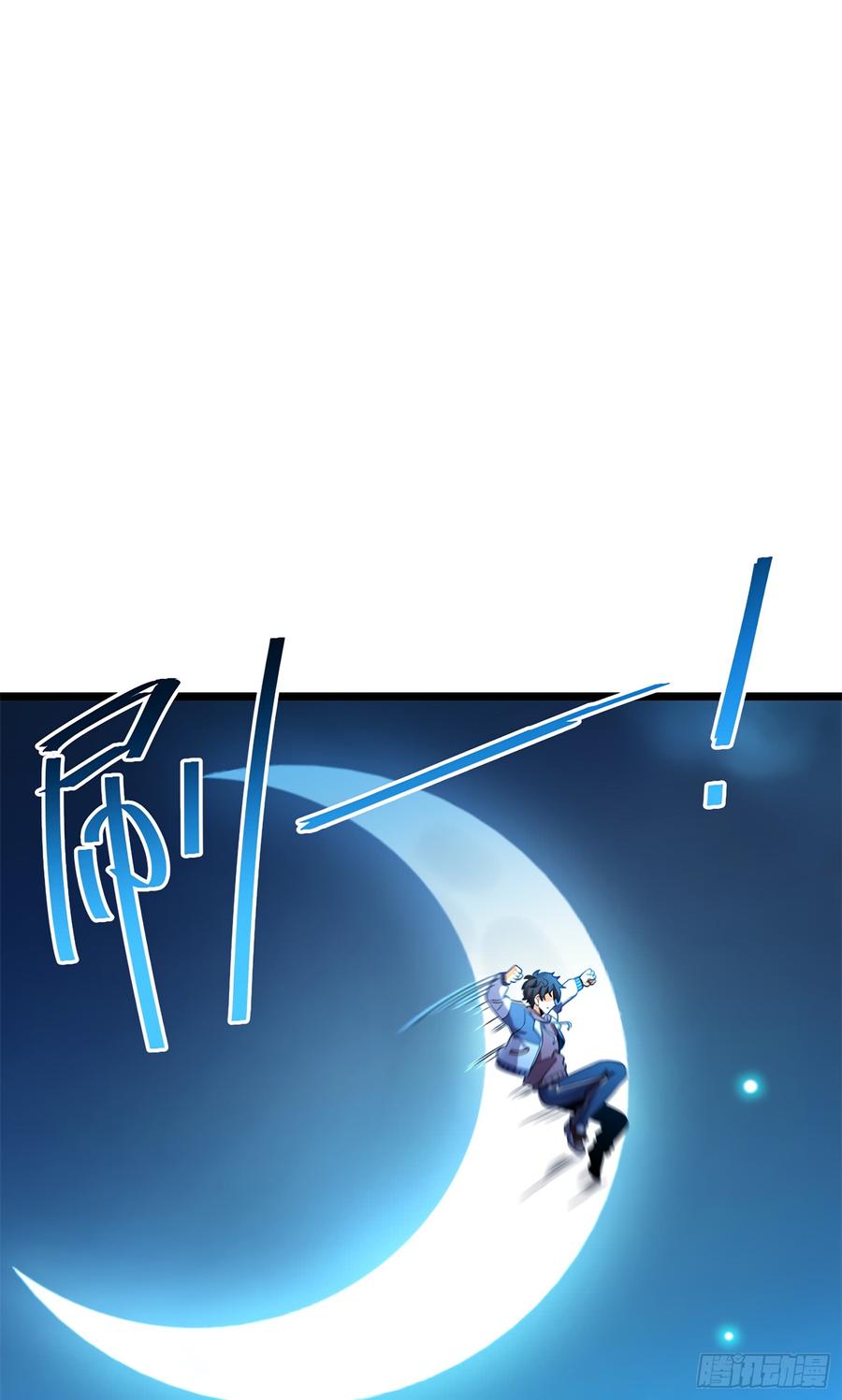 Spare Me, Great Lord! Ch.57 p4