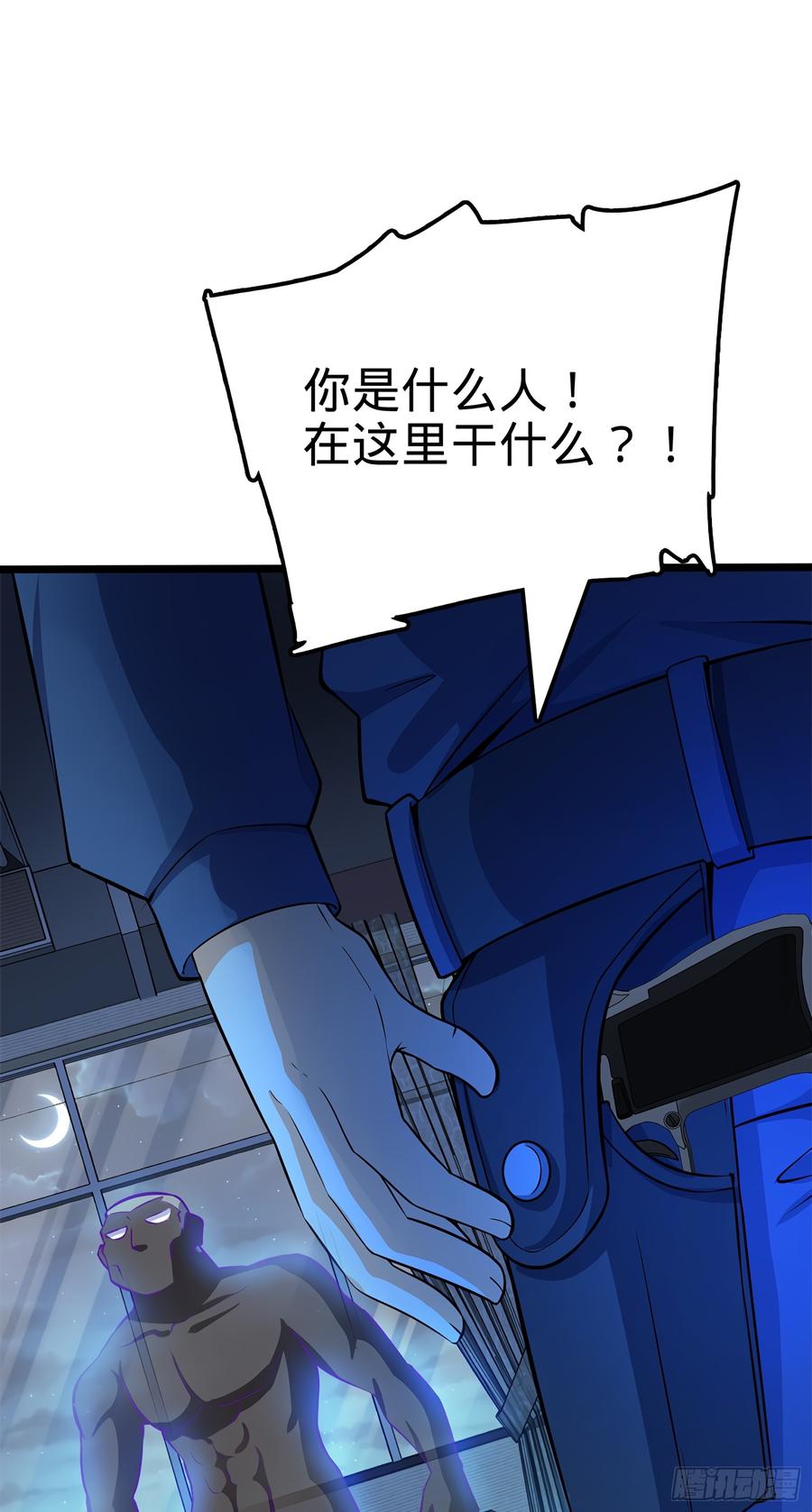 Spare Me, Great Lord! Ch.57 p40