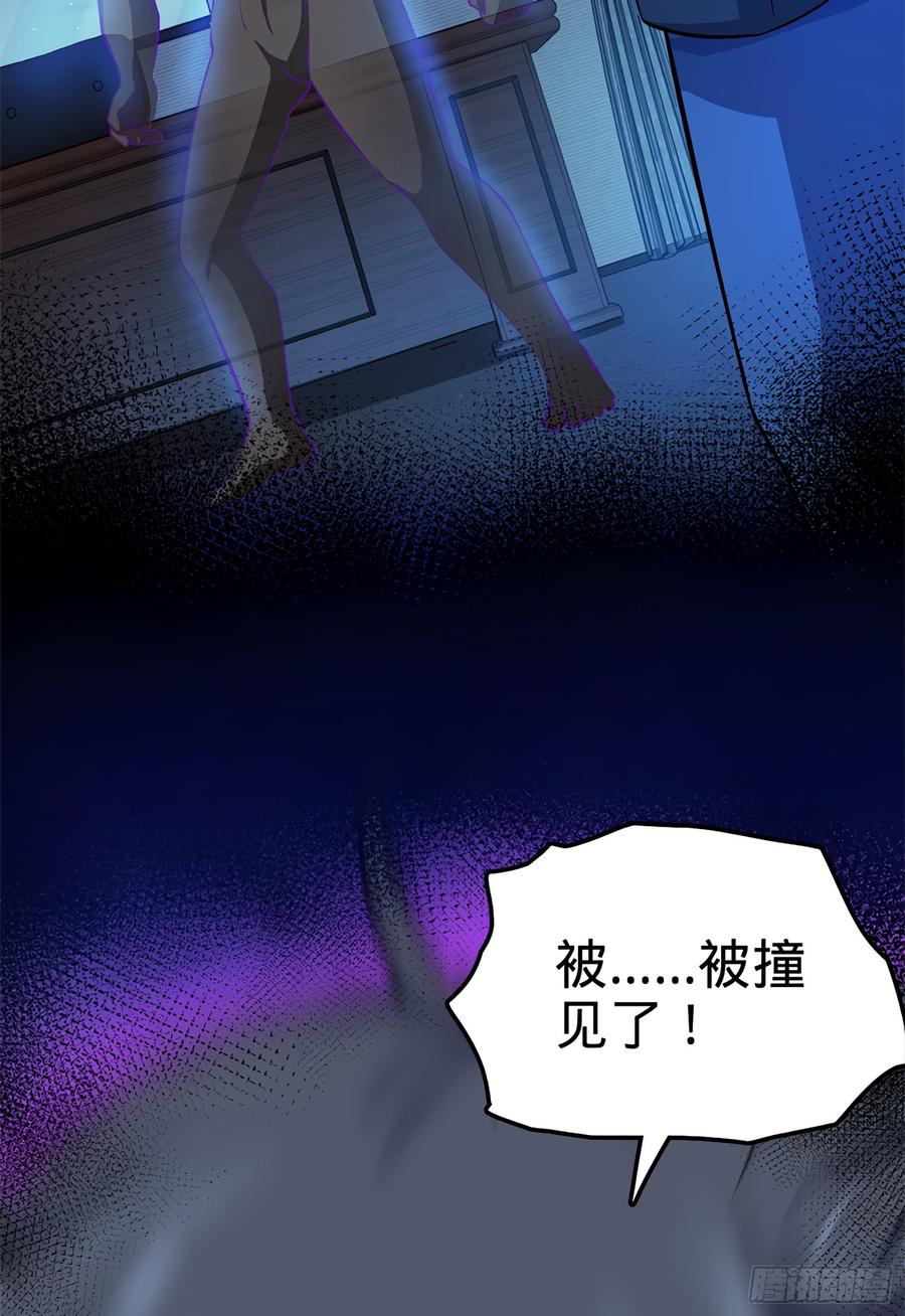 Spare Me, Great Lord! Ch.57 p41