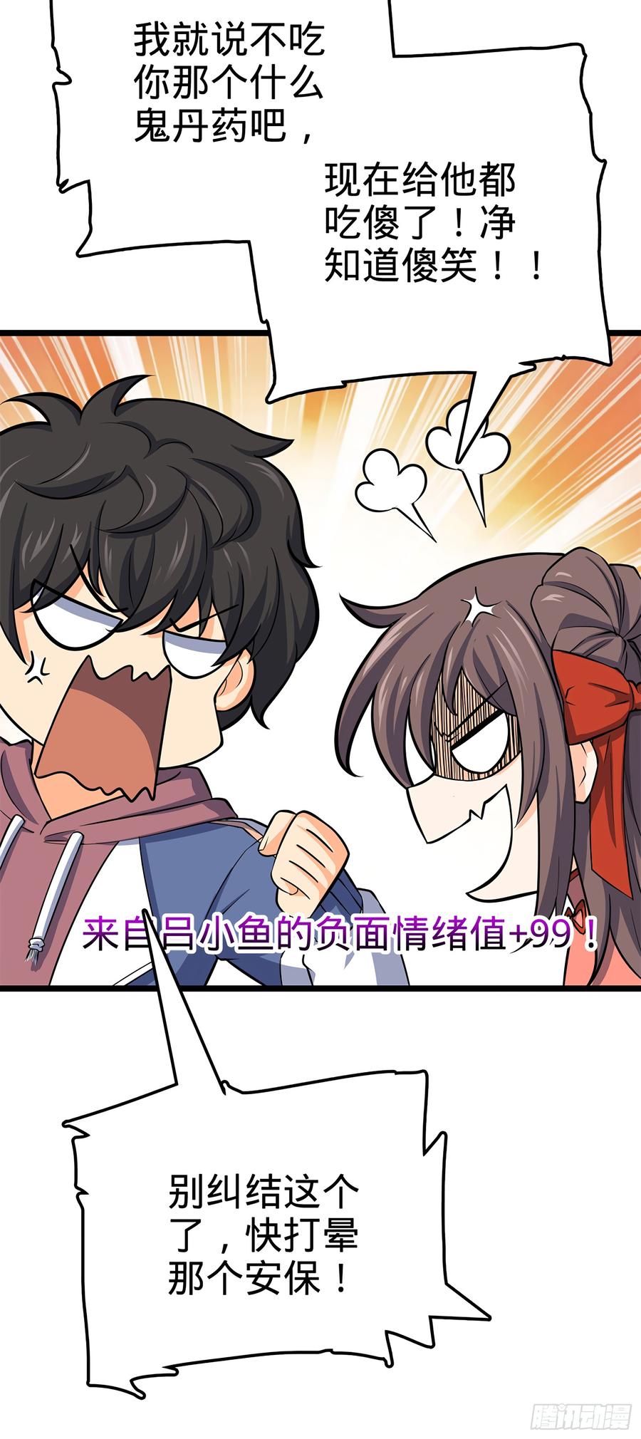Spare Me, Great Lord! Ch.57 p46