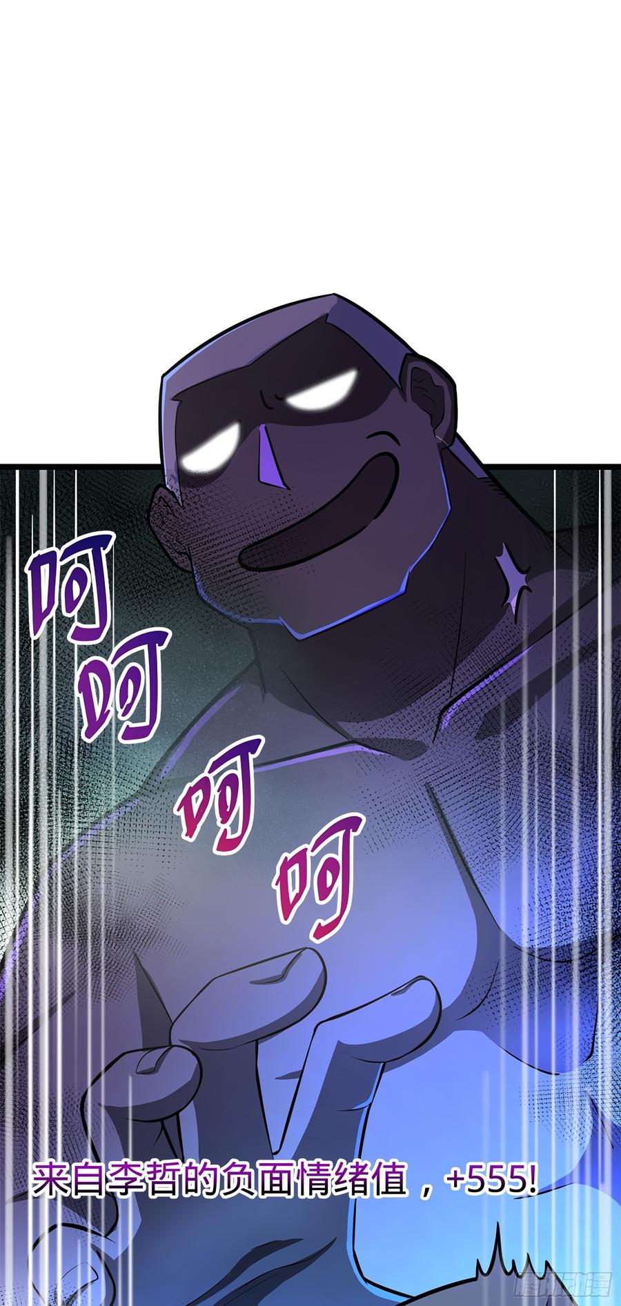 Spare Me, Great Lord! Ch.57 p47