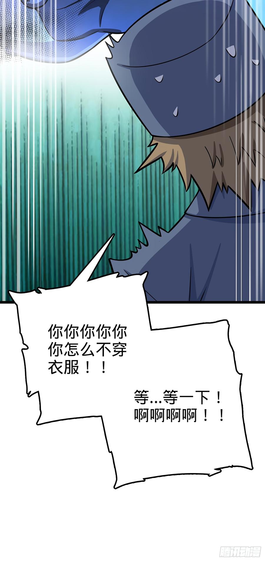 Spare Me, Great Lord! Ch.57 p48