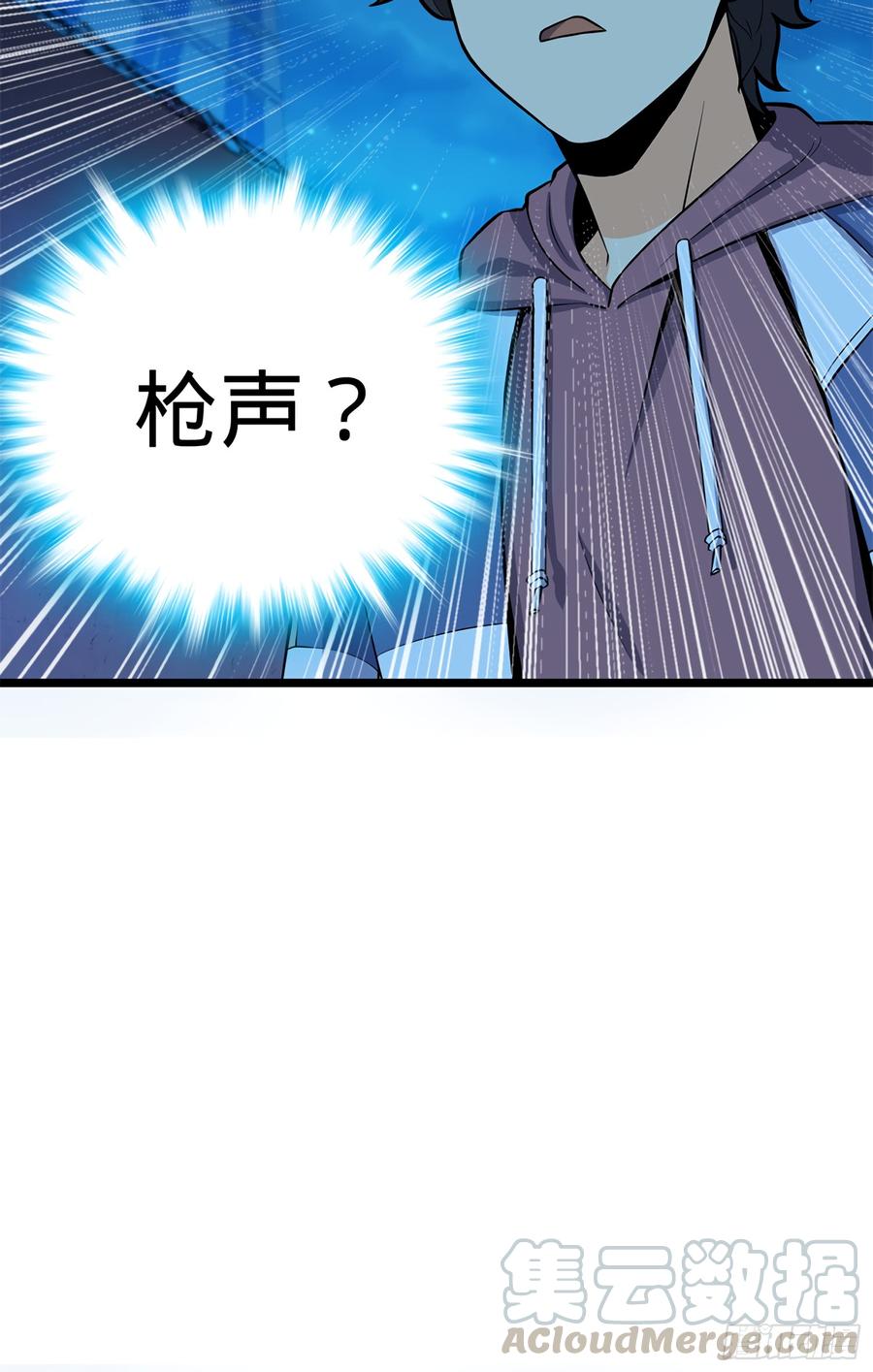 Spare Me, Great Lord! Ch.57 p50