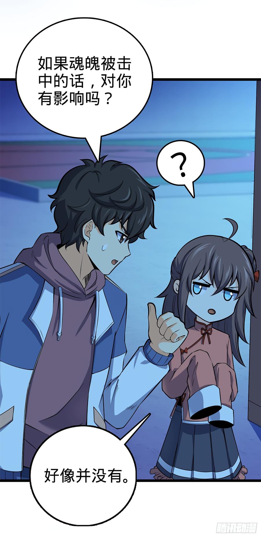 Spare Me, Great Lord! Ch.57 p51