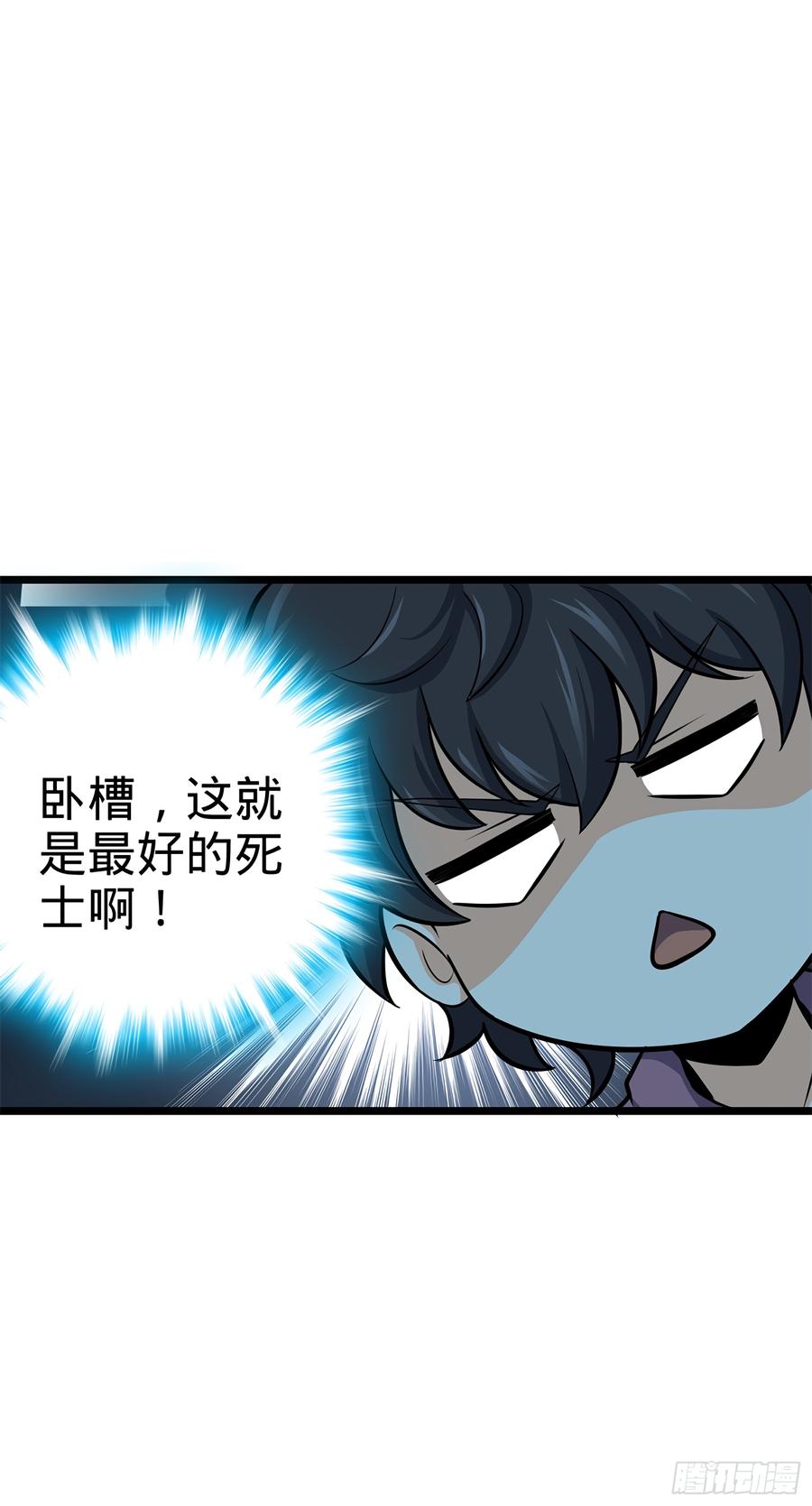 Spare Me, Great Lord! Ch.57 p52
