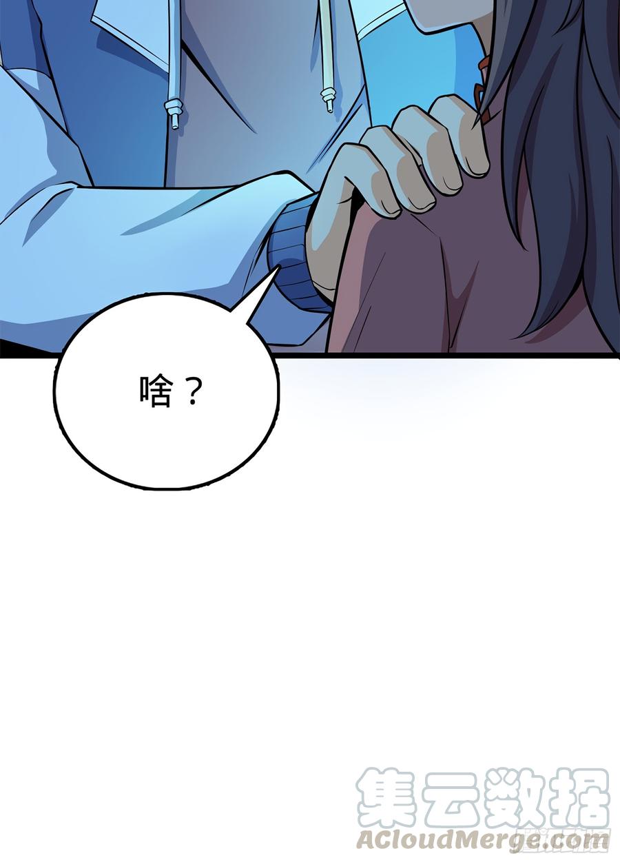Spare Me, Great Lord! Ch.57 p57