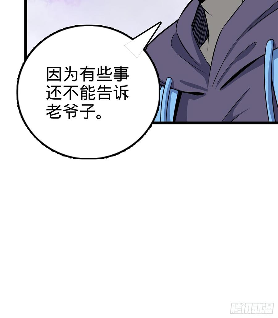 Spare Me, Great Lord! Ch.57 p60