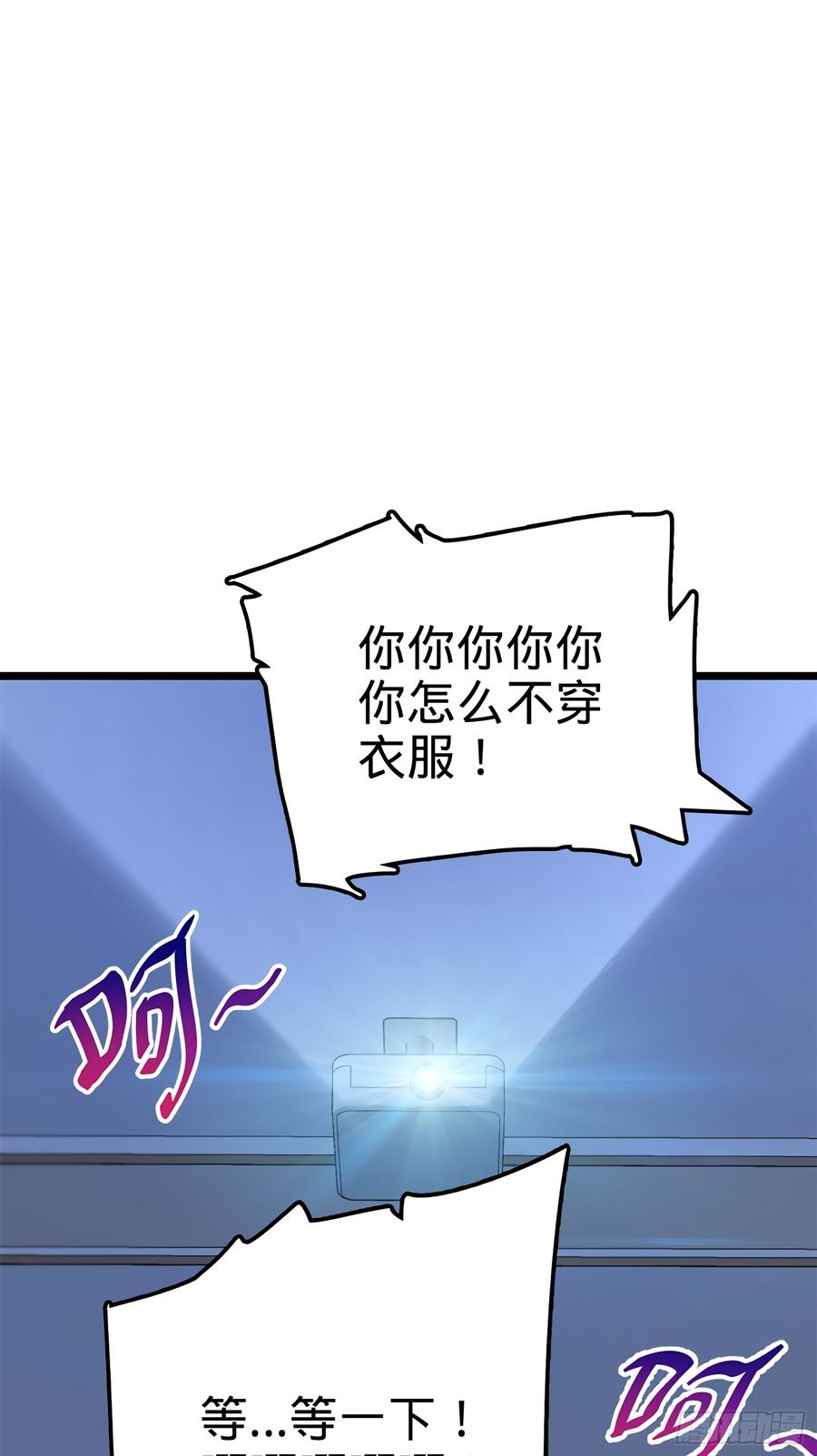 Spare Me, Great Lord! Ch.57 p65