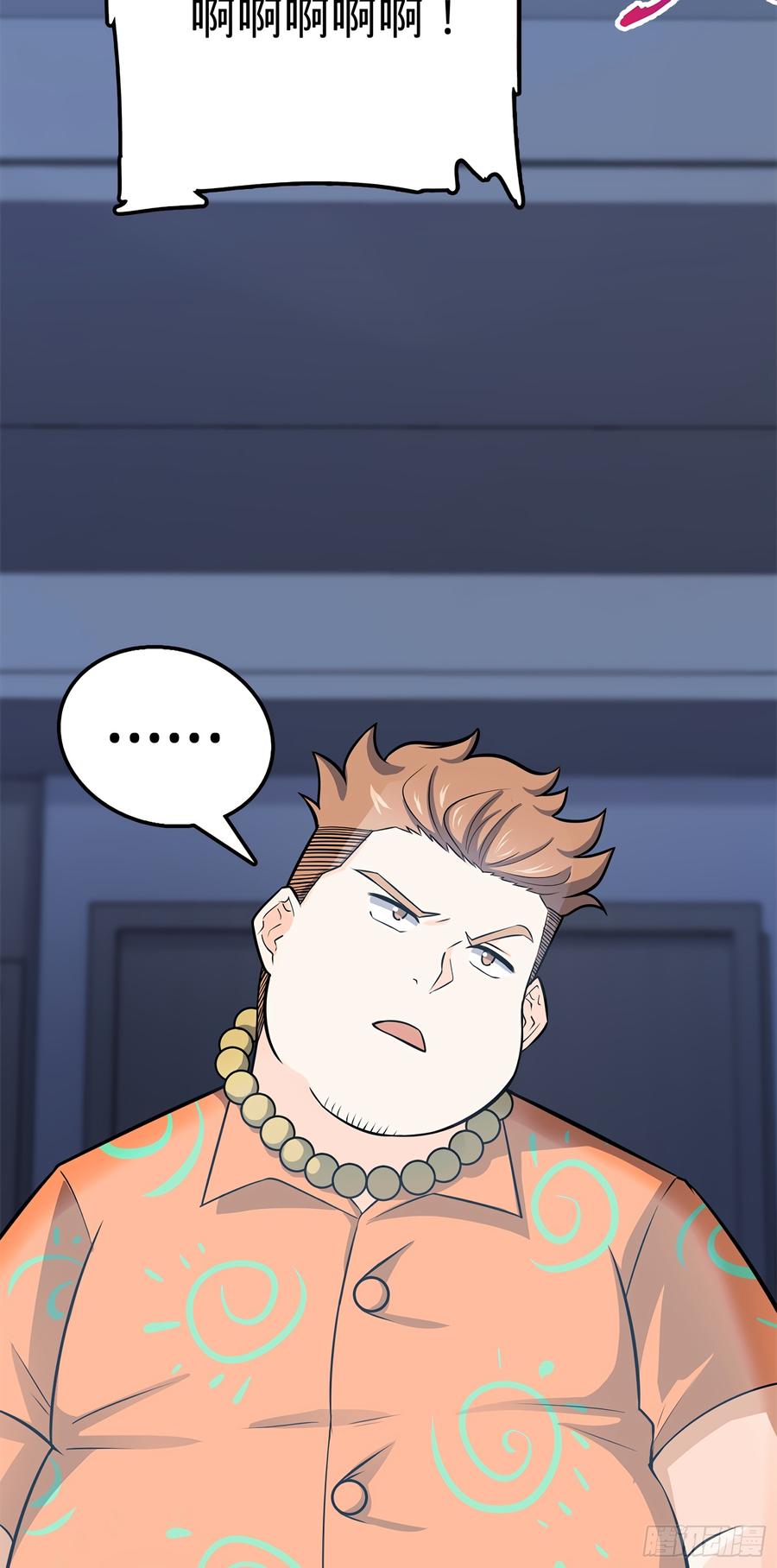 Spare Me, Great Lord! Ch.57 p66