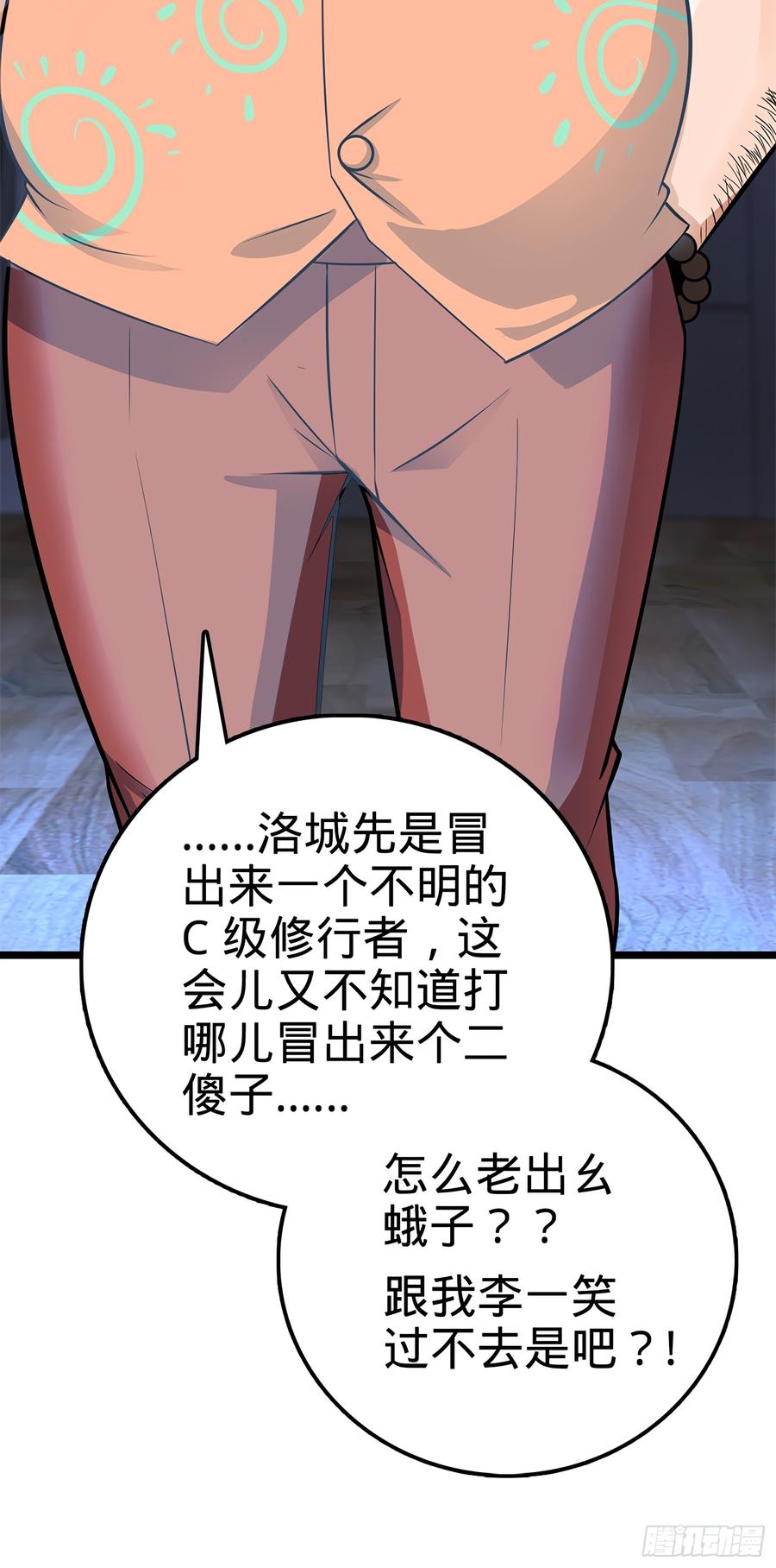 Spare Me, Great Lord! Ch.57 p67