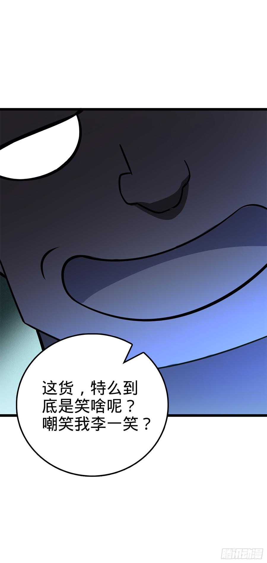 Spare Me, Great Lord! Ch.57 p68