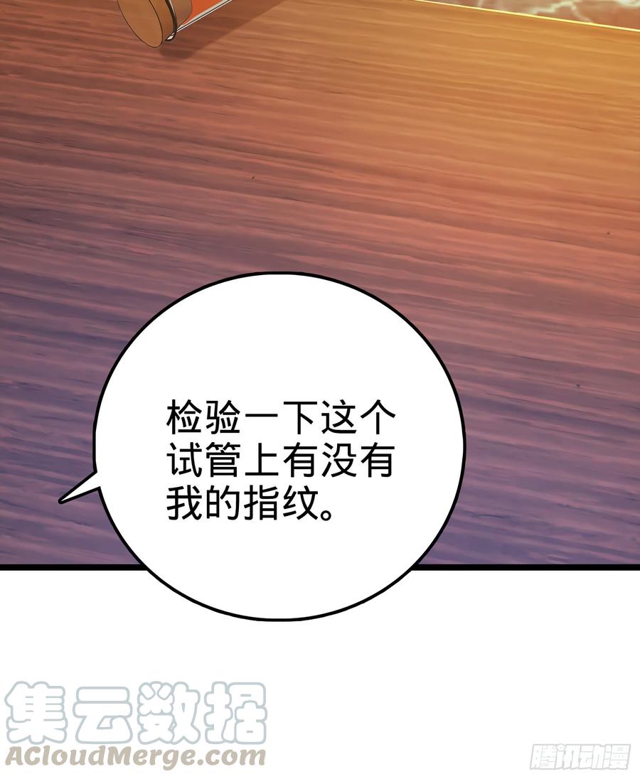 Spare Me, Great Lord! Ch.57 p78