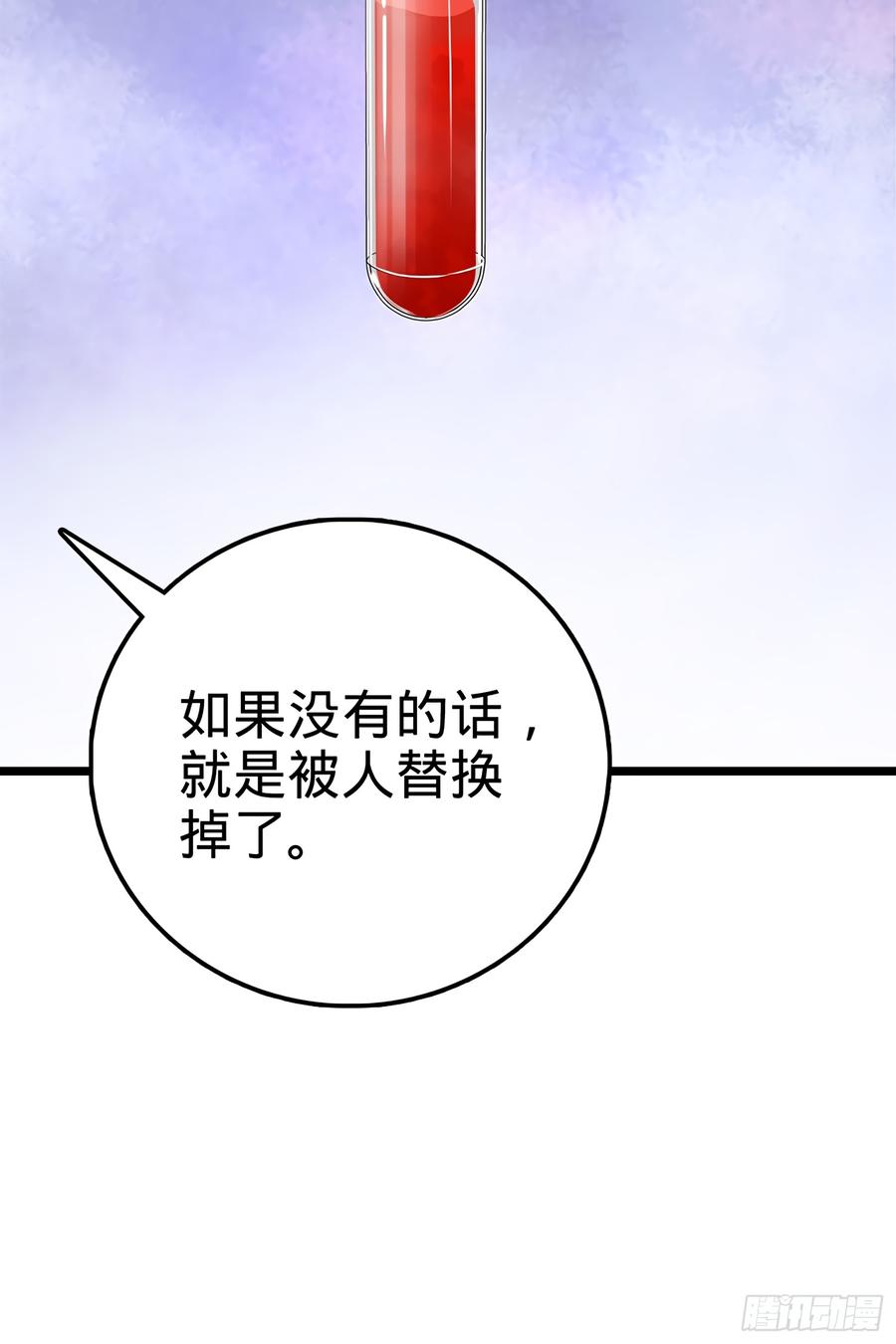 Spare Me, Great Lord! Ch.57 p80