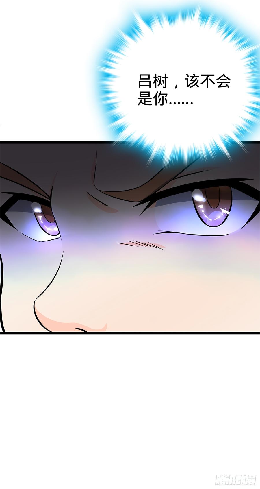 Spare Me, Great Lord! Ch.57 p83