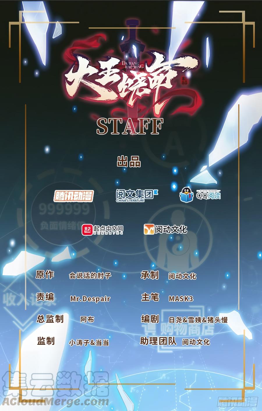 Spare Me, Great Lord! Ch.58 p1